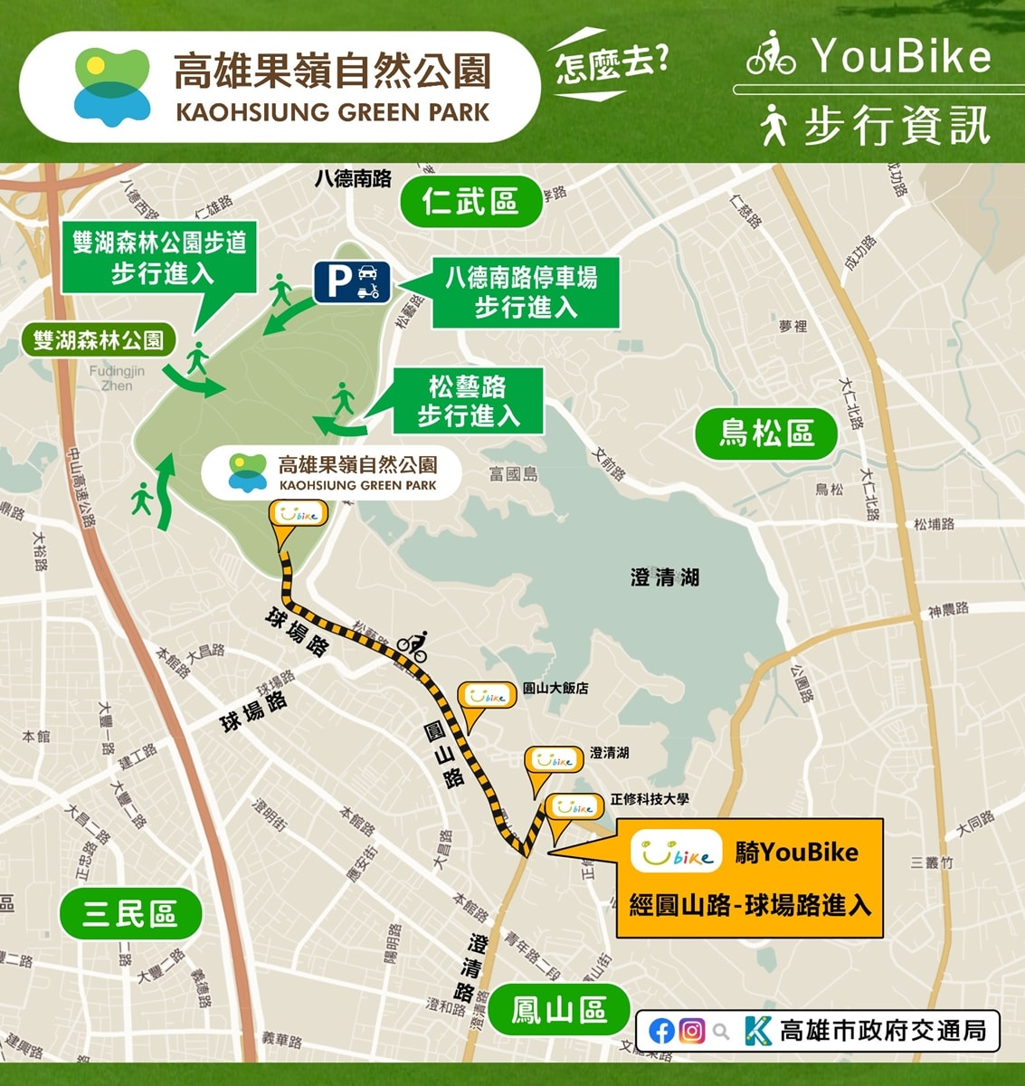 高雄果嶺自然公園‧高爾夫球場再生超級生態自然公園,佔地70公頃,90種鳥類生態,遠眺北大武山秋賞落羽松!! - 第8張圖 高雄果嶺自然公園‧高爾夫球場再生超級生態自然公園,佔地70公頃,90種鳥類生態,遠眺北大武山秋賞落羽松!!