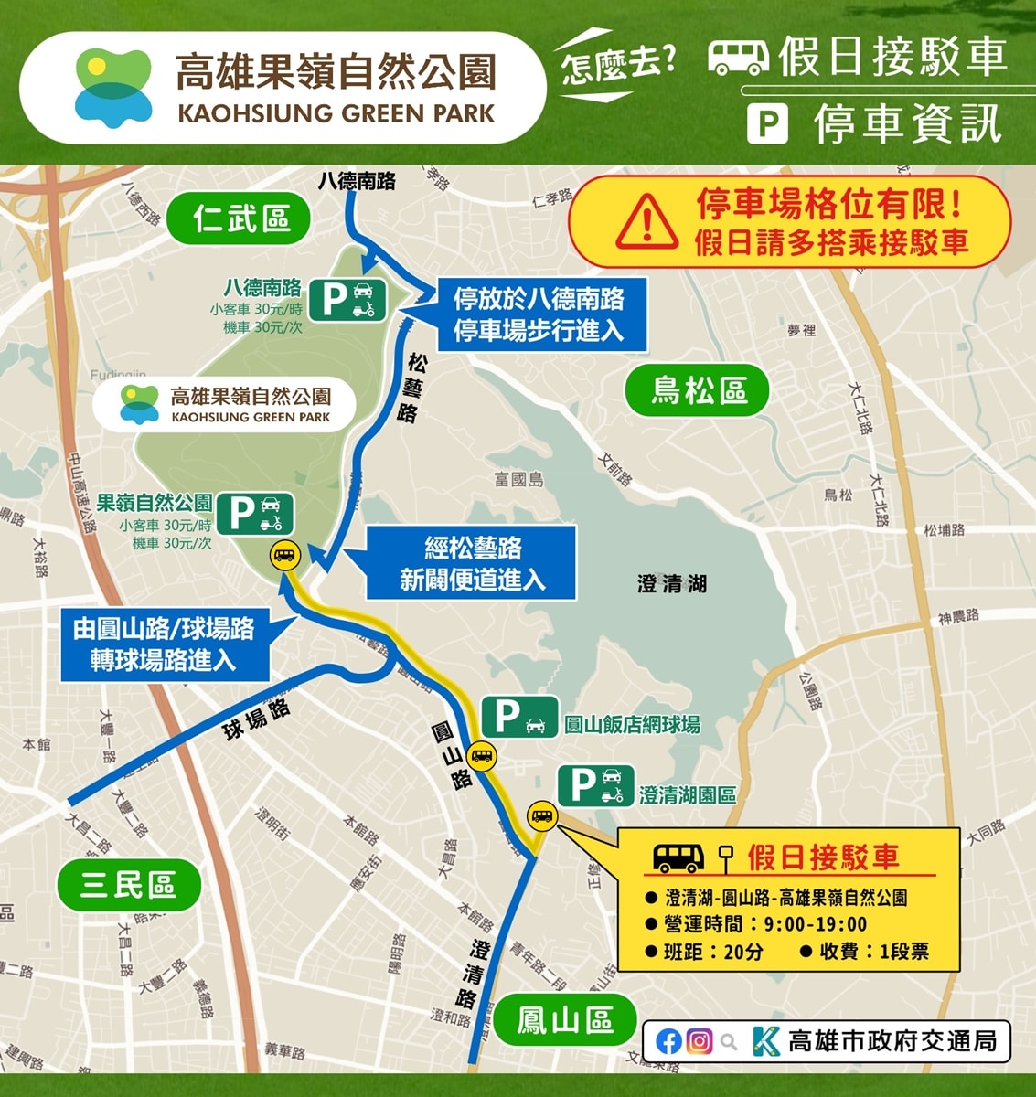 高雄果嶺自然公園‧高爾夫球場再生超級生態自然公園,佔地70公頃,90種鳥類生態,遠眺北大武山秋賞落羽松!! - 第7張圖 高雄果嶺自然公園‧高爾夫球場再生超級生態自然公園,佔地70公頃,90種鳥類生態,遠眺北大武山秋賞落羽松!!