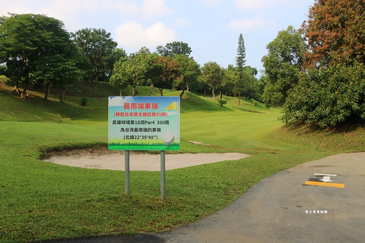 高雄果嶺自然公園‧高爾夫球場再生超級生態自然公園,佔地70公頃,90種鳥類生態,遠眺北大武山秋賞落羽松!! - 第30張圖 高雄果嶺自然公園‧高爾夫球場再生超級生態自然公園,佔地70公頃,90種鳥類生態,遠眺北大武山秋賞落羽松!!