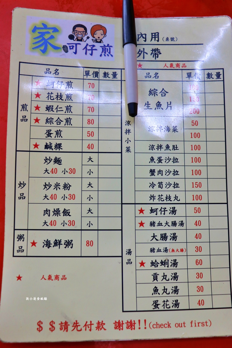 東港家蚵仔煎‧華僑市場內的便宜小吃店 邊吃中餐邊看海景 - 第5張圖 東港家蚵仔煎‧華僑市場內的便宜小吃店 邊吃中餐邊看海景
