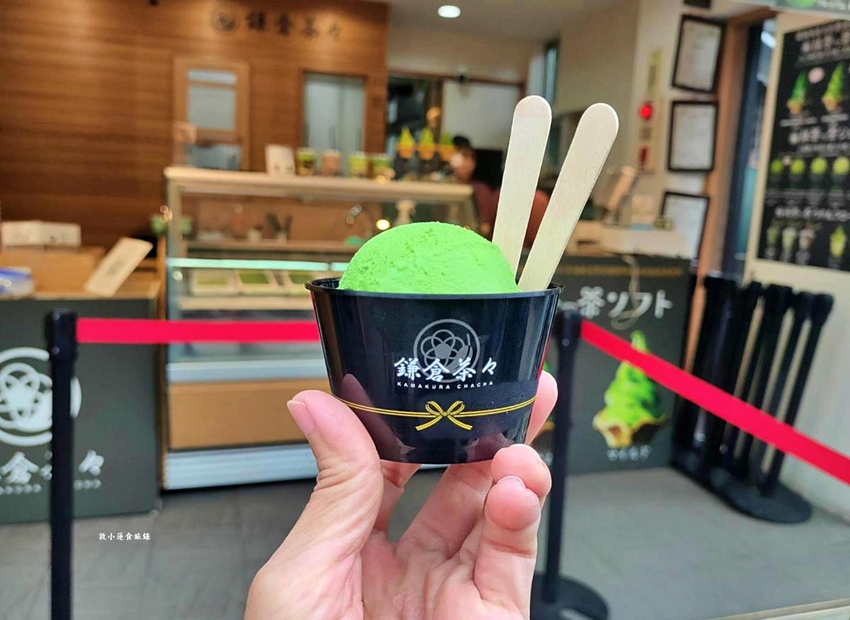 【神奈川鎌倉】鐮倉茶々 本店‧日本知名抹茶冰品店,百年歷史五種濃度抹茶霜淇淋,抹茶控不可錯過鐮倉茶々 - 第10張圖 【神奈川鎌倉】鐮倉茶々 本店‧日本知名抹茶冰品店,百年歷史五種濃度抹茶霜淇淋,抹茶控不可錯過鐮倉茶々