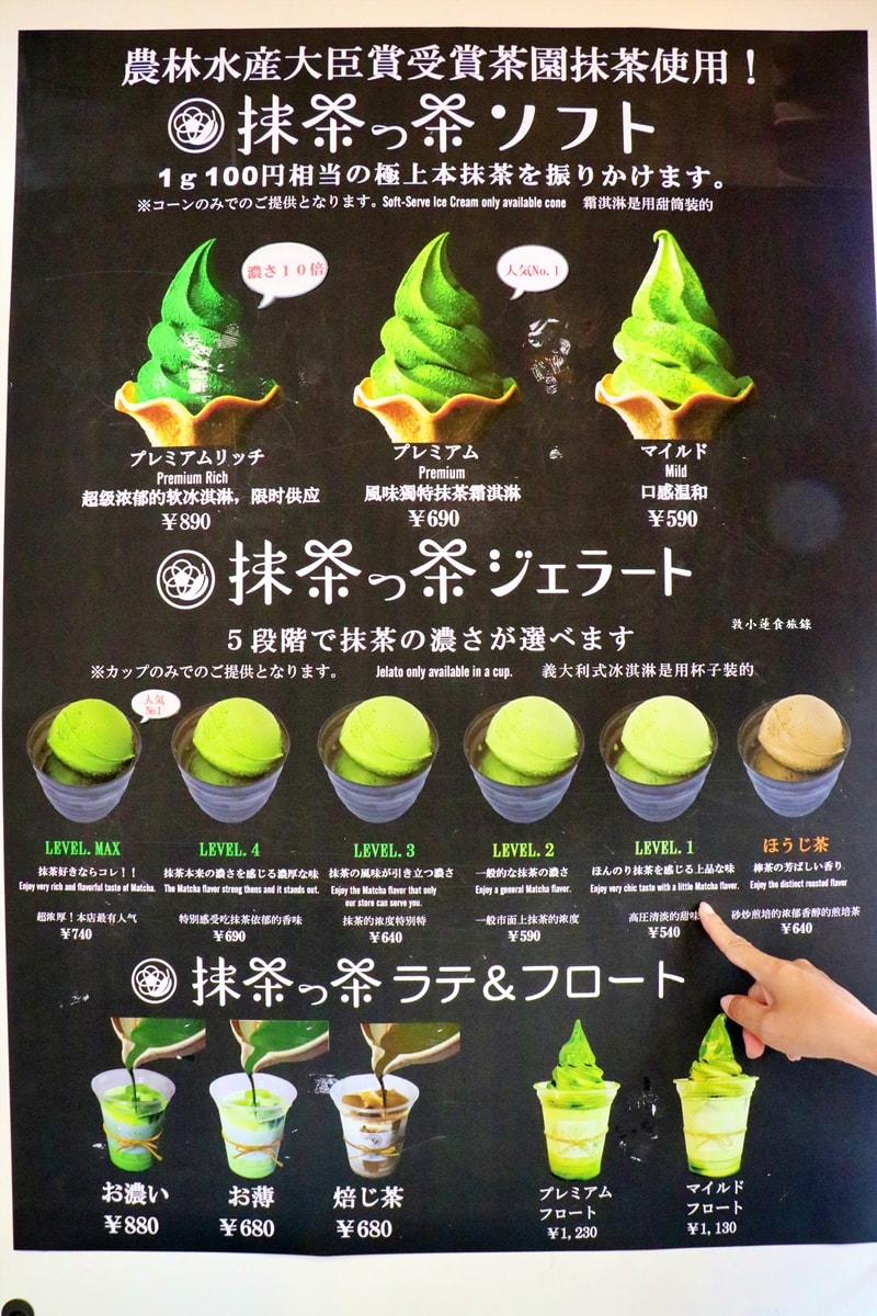 【神奈川鎌倉】鐮倉茶々 本店‧日本知名抹茶冰品店,百年歷史五種濃度抹茶霜淇淋,抹茶控不可錯過鐮倉茶々 - 第9張圖 【神奈川鎌倉】鐮倉茶々 本店‧日本知名抹茶冰品店,百年歷史五種濃度抹茶霜淇淋,抹茶控不可錯過鐮倉茶々