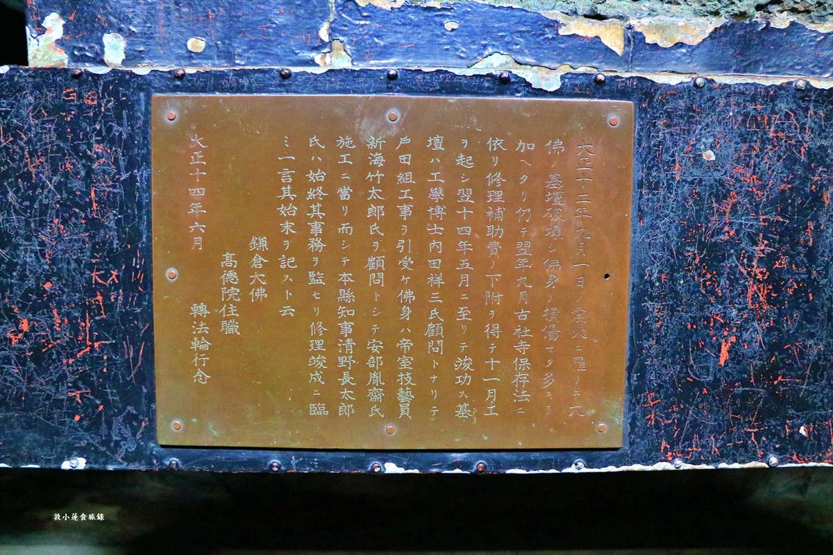 【神奈川鎌倉】鎌倉大佛殿高德院‧日本著名佛像，百年歷史國寶鎌倉大佛，日本第二大青銅佛像