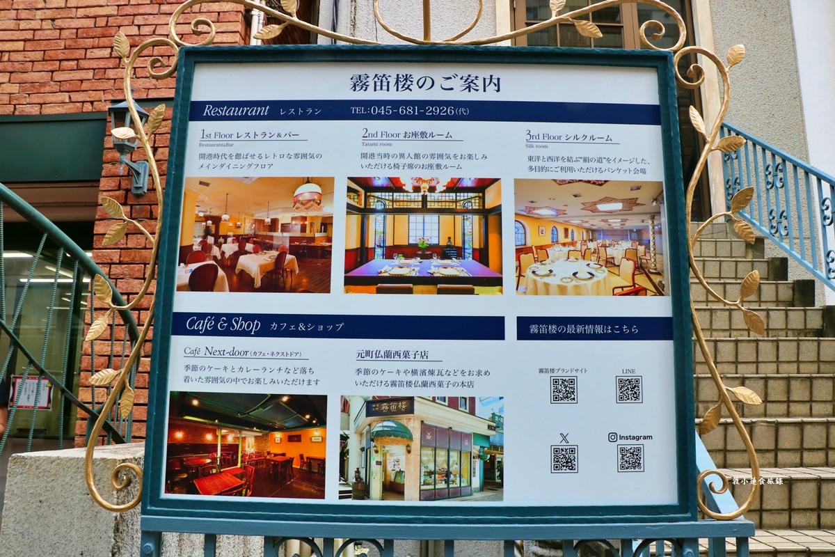 【神奈川橫濱】橫濱元町商店街‧超過150年歷史的商店街,百家老字號品牌,歐美風格特色建築 - 第23張圖 【神奈川橫濱】橫濱元町商店街‧超過150年歷史的商店街,百家老字號品牌,歐美風格特色建築