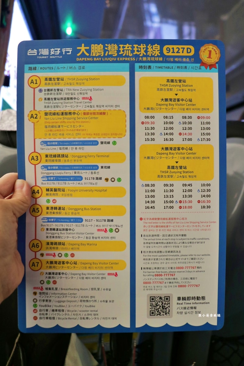 小琉球兩天一夜攻略‧,純白海景Villa民宿,小島獨有的夕陽餐酒館,簡單暢遊小琉球 - 第4張圖 小琉球兩天一夜攻略‧,純白海景Villa民宿,小島獨有的夕陽餐酒館,簡單暢遊小琉球