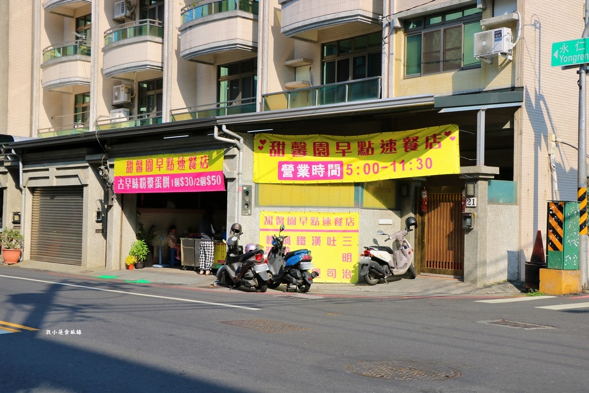 甜馨園早點速餐店‧涵洞前早餐店，傳統粉漿蛋餅店家招牌NO1