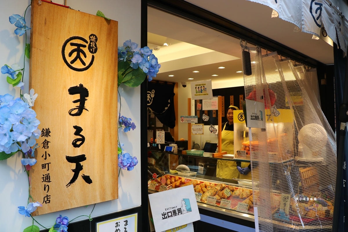 【神奈川鎌倉】磯揚げまる天 鎌倉小町通り店‧伊勢志摩特產,不可錯過章魚棒,章魚切片份量極多,口齒留香有咬勁 - 第4張圖 【神奈川鎌倉】磯揚げまる天 鎌倉小町通り店‧伊勢志摩特產,不可錯過章魚棒,章魚切片份量極多,口齒留香有咬勁