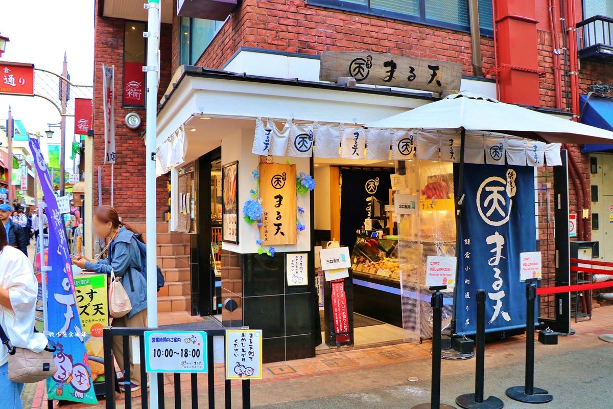 【神奈川鎌倉】磯揚げまる天 鎌倉小町通り店‧伊勢志摩特產,不可錯過章魚棒,章魚切片份量極多,口齒留香有咬勁 - 第3張圖 【神奈川鎌倉】磯揚げまる天 鎌倉小町通り店‧伊勢志摩特產,不可錯過章魚棒,章魚切片份量極多,口齒留香有咬勁