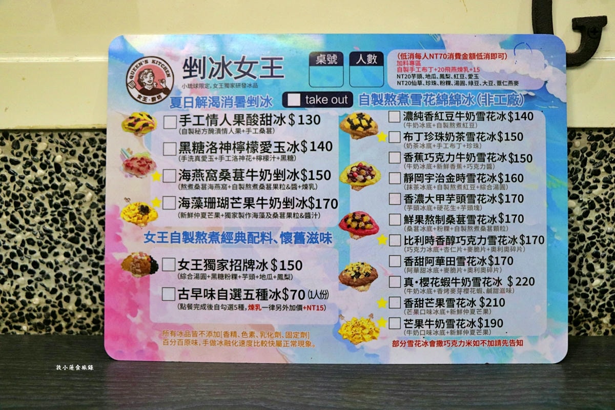 小琉球剉冰女王‧大貝殼造型雪花冰、剉冰店,夏天就是要吃芒果雪花冰,雪花綿密細緻入口即化!! - 第4張圖 小琉球剉冰女王‧大貝殼造型雪花冰、剉冰店,夏天就是要吃芒果雪花冰,雪花綿密細緻入口即化!!