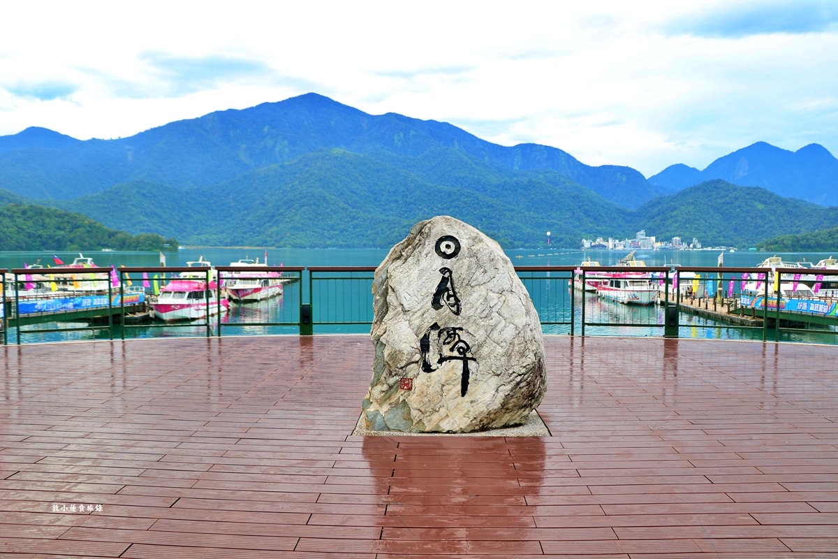 日月潭涵碧文學步道‧光與影的交織之處,山嵐雲霧多變清晨美景,最文青的幽靜步道!! - 第4張圖 日月潭涵碧文學步道‧光與影的交織之處,山嵐雲霧多變清晨美景,最文青的幽靜步道!!