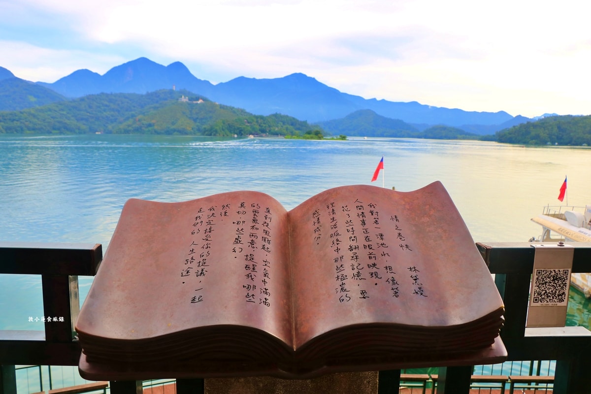 日月潭涵碧文學步道‧光與影的交織之處,山嵐雲霧多變清晨美景,最文青的幽靜步道!! - 第23張圖 日月潭涵碧文學步道‧光與影的交織之處,山嵐雲霧多變清晨美景,最文青的幽靜步道!!