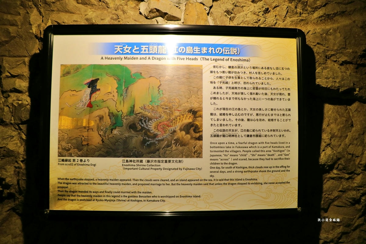 【神奈川藤澤】江之島岩屋‧江島神社發源地的神社,海浪侵蝕而成的洞窟,燭光之火漫遊找龍神 - 第15張圖 【神奈川藤澤】江之島岩屋‧江島神社發源地的神社,海浪侵蝕而成的洞窟,燭光之火漫遊找龍神