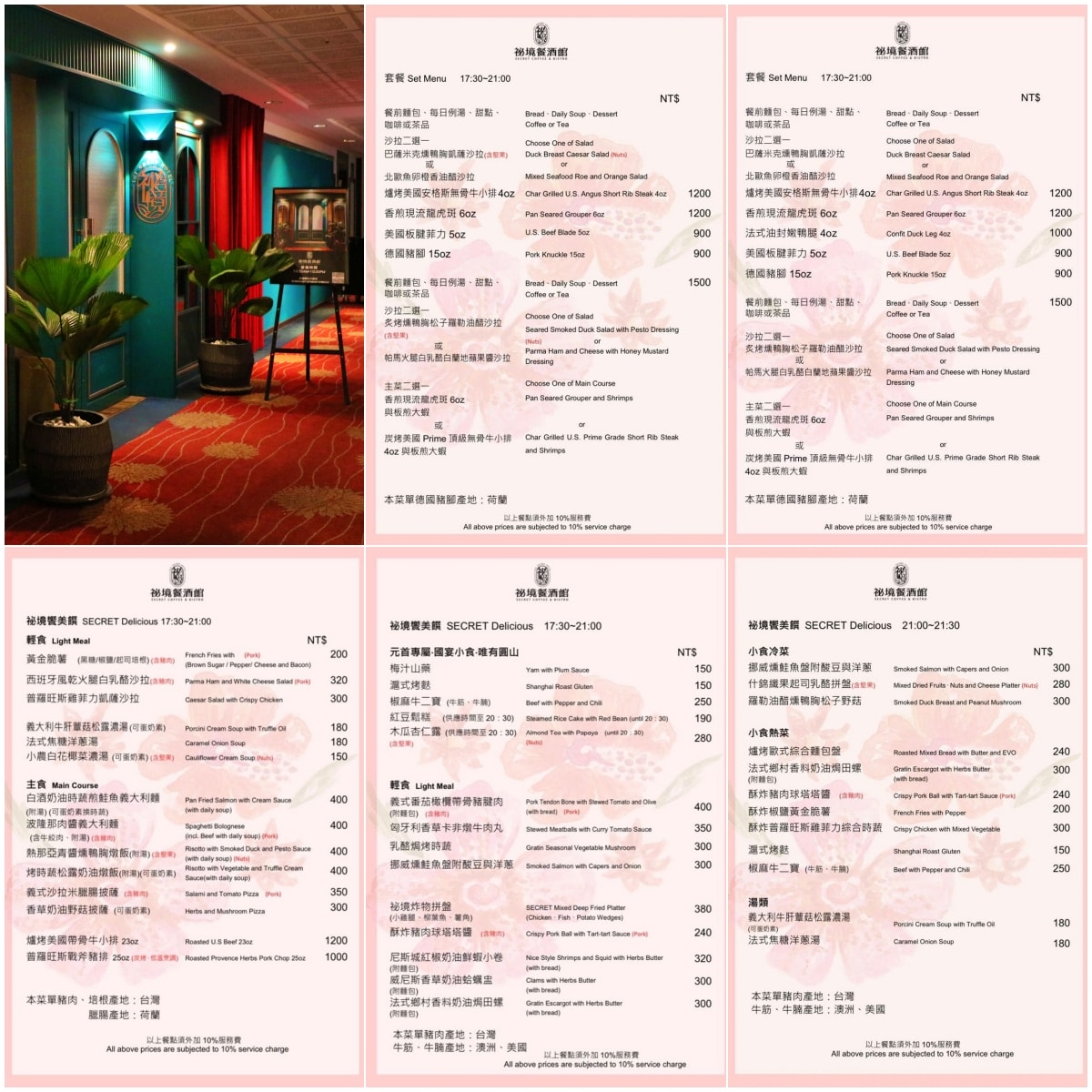 圓山祕境餐酒館 Secret Coffee&Bistro‧浪漫約會場地五星服務，鳥瞰澄清湖後院美景