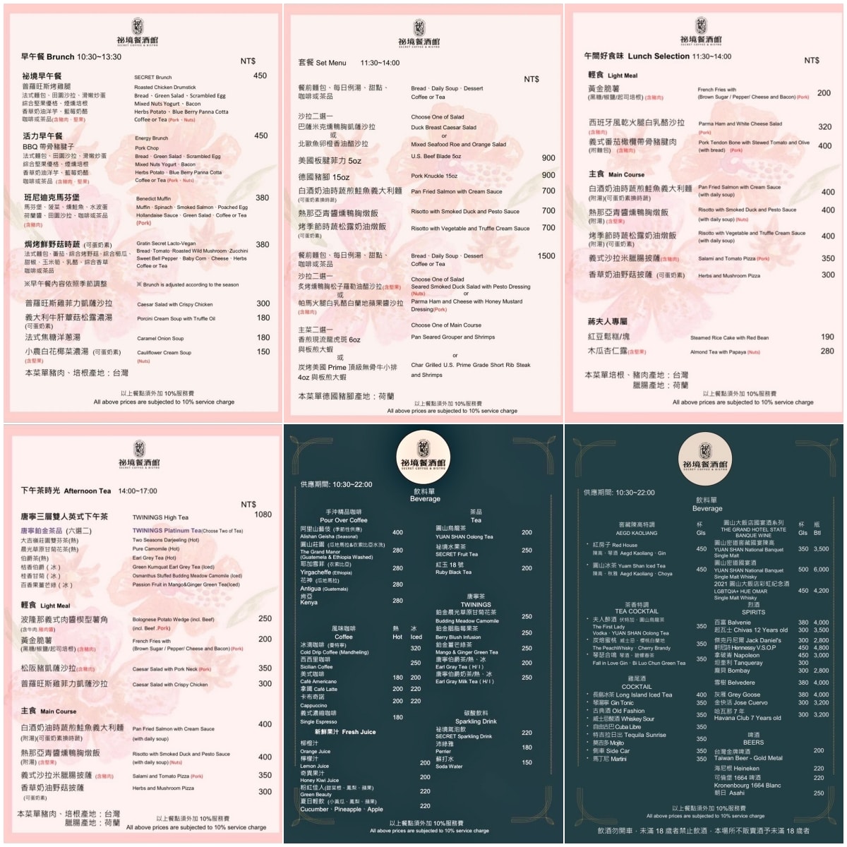 圓山祕境餐酒館 Secret Coffee&Bistro‧浪漫約會場地五星服務，鳥瞰澄清湖後院美景