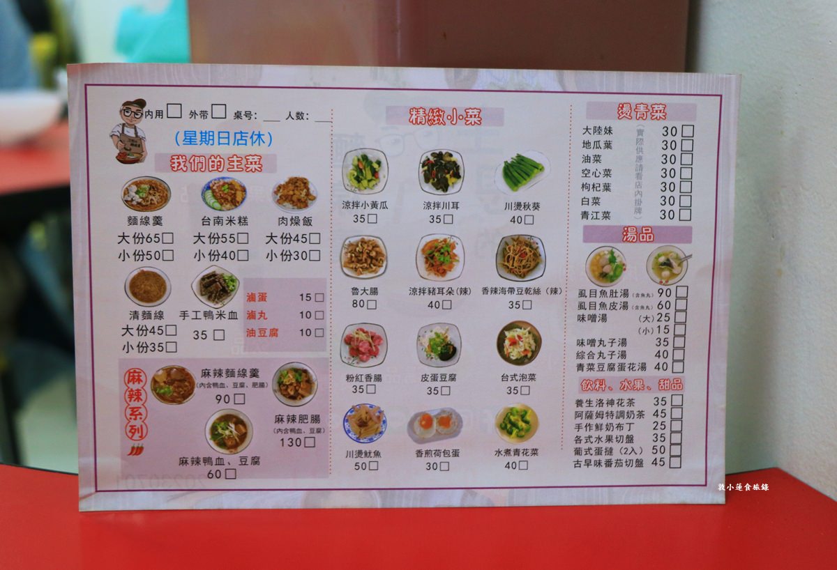 主恩麵線焿‧赤肉、大腸、清麵線嚐嚐融合南北口味的麵線焿 - 第3張圖 主恩麵線焿‧赤肉、大腸、清麵線嚐嚐融合南北口味的麵線焿