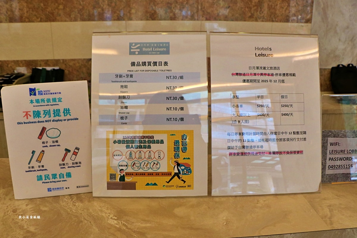 日月潭淶滬文旅酒店‧日月潭最美的湖景房酒店,水社碼頭3分鐘,最便宜的湖景飯店!! - 第4張圖 日月潭淶滬文旅酒店‧日月潭最美的湖景房酒店,水社碼頭3分鐘,最便宜的湖景飯店!!