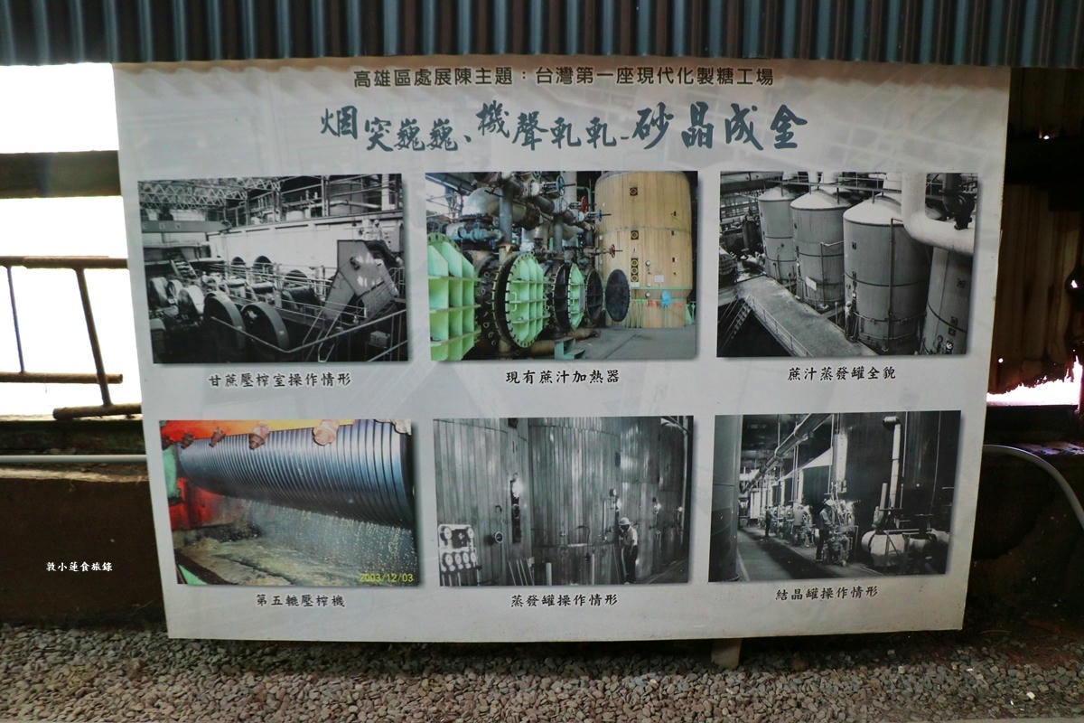 橋頭糖廠‧糖廠一日遊,橋頭捷運正對面,免門票來橋頭糖廠賞九重葛、吃台糖冰品、烤肉逛市集 - 第30張圖 橋頭糖廠‧糖廠一日遊,橋頭捷運正對面,免門票來橋頭糖廠賞九重葛、吃台糖冰品、烤肉逛市集