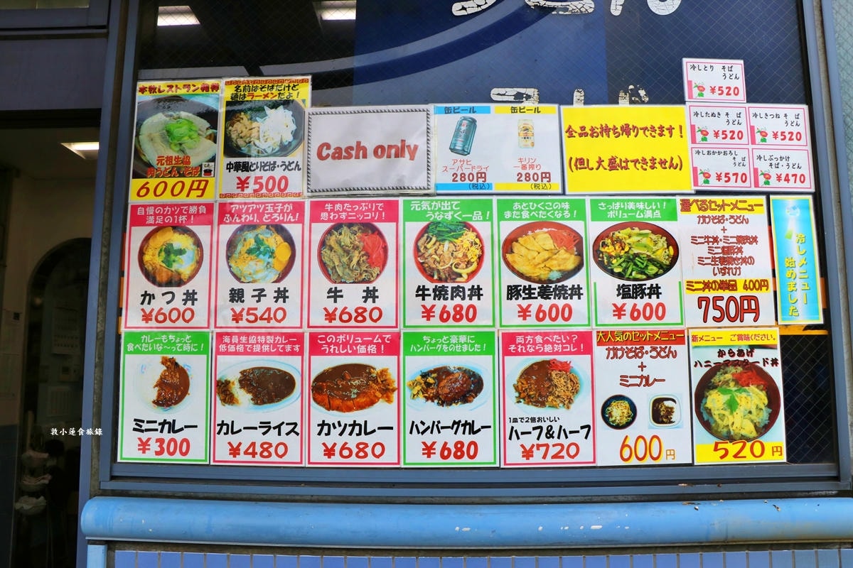 【神奈川橫濱】大棧橋食堂‧深受碼頭工人喜愛的立食定食屋,餐點大份量,免費續飯、續味噌湯 - 第3張圖 【神奈川橫濱】大棧橋食堂‧深受碼頭工人喜愛的立食定食屋,餐點大份量,免費續飯、續味噌湯
