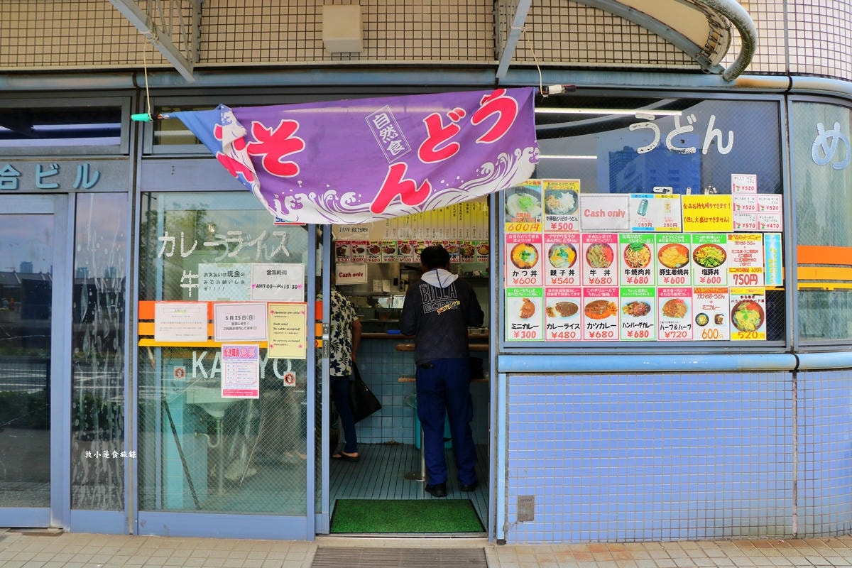 【神奈川橫濱】大棧橋食堂‧深受碼頭工人喜愛的立食定食屋,餐點大份量,免費續飯、續味噌湯 - 第2張圖 【神奈川橫濱】大棧橋食堂‧深受碼頭工人喜愛的立食定食屋,餐點大份量,免費續飯、續味噌湯