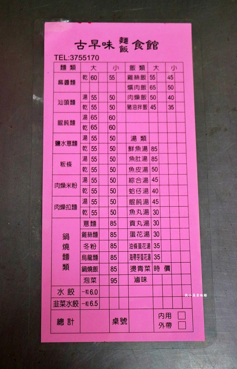仁武汕頭麵古早味飯麵食館‧最傳統的古早味麵館，汕頭麵軟Q份量足，鹽水意麵鹹香滑順超帶勁