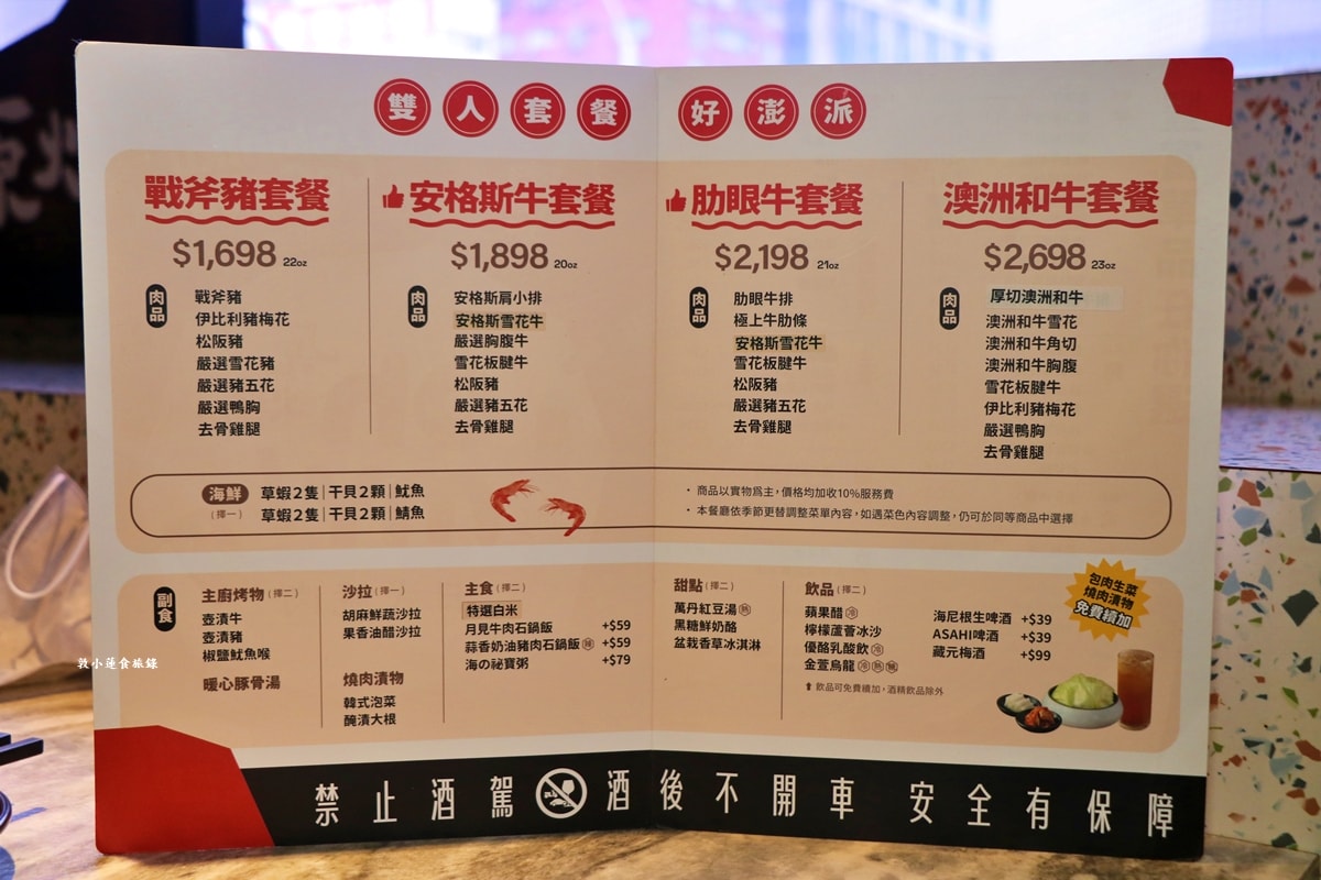 Oh my!原燒 高雄中山店‧多款雙人套餐組合，生日、聚會最舒適!!飲料、泡菜、豚骨湯無限暢飲!!【歇業】