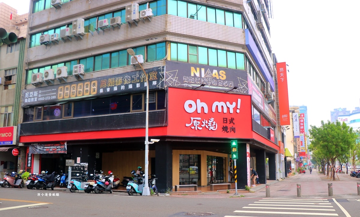 Oh my!原燒 高雄中山店‧多款雙人套餐組合，生日、聚會最舒適!!飲料、泡菜、豚骨湯無限暢飲!!【歇業】