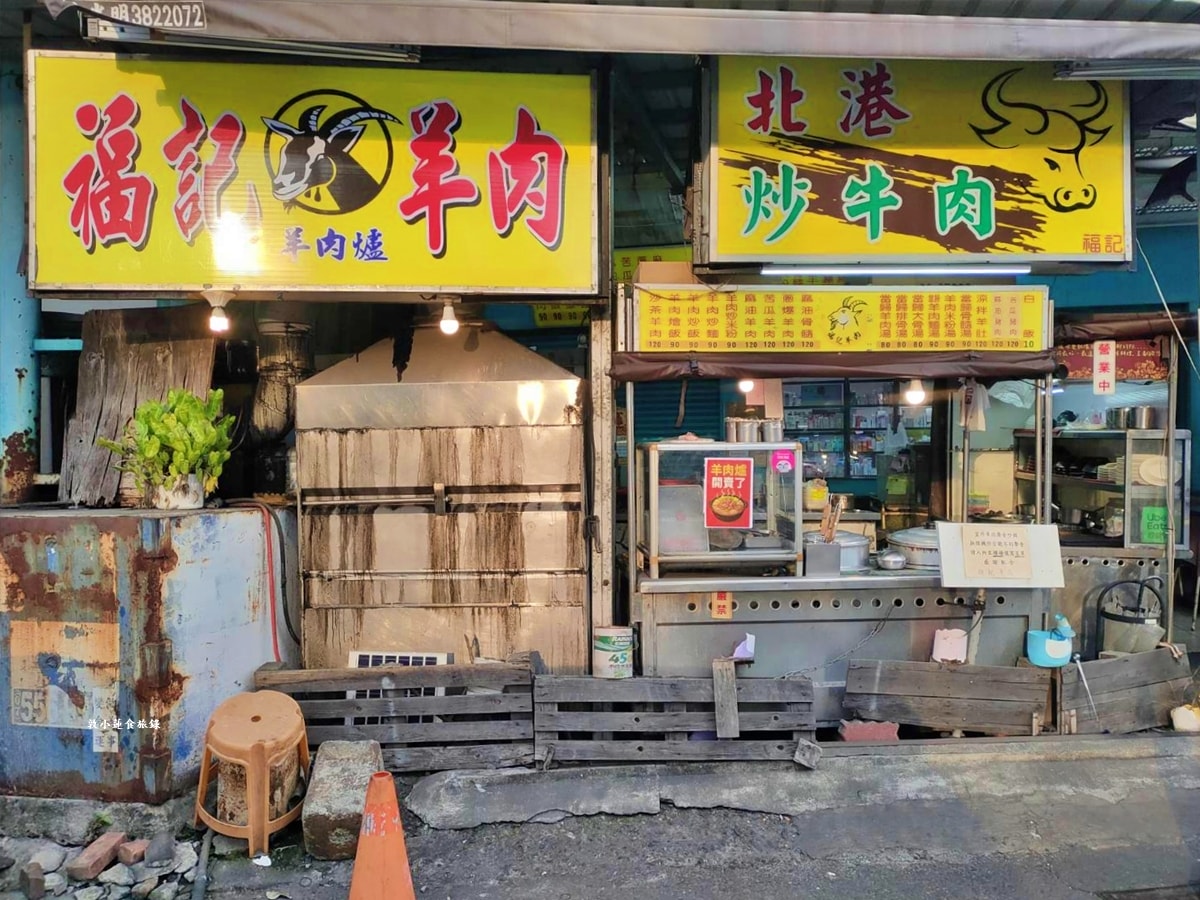 福記羊肉‧仁雄路羊肉專賣店,羊肉不柴超嫩口,來一份羊肉燴飯 - 第2張圖 福記羊肉‧仁雄路羊肉專賣店,羊肉不柴超嫩口,來一份羊肉燴飯