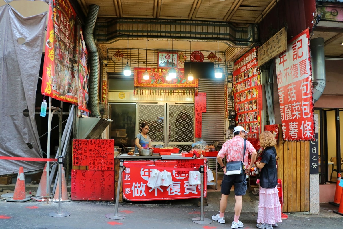 年記做不覆賣香菇高麗菜包‧名字超長又難記，伊達邵老街排隊小吃，現包現炸外酥餡多千萬不要錯過銅板美食
