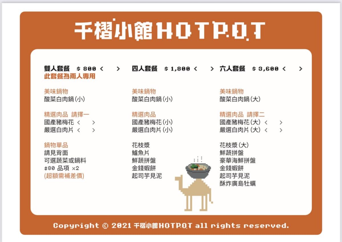 千槢小館‧天然發酵酸菜白肉鍋,月亮蝦餅酥脆又紮實,粉專打卡就送肉 - 第7張圖 千槢小館‧天然發酵酸菜白肉鍋,月亮蝦餅酥脆又紮實,粉專打卡就送肉