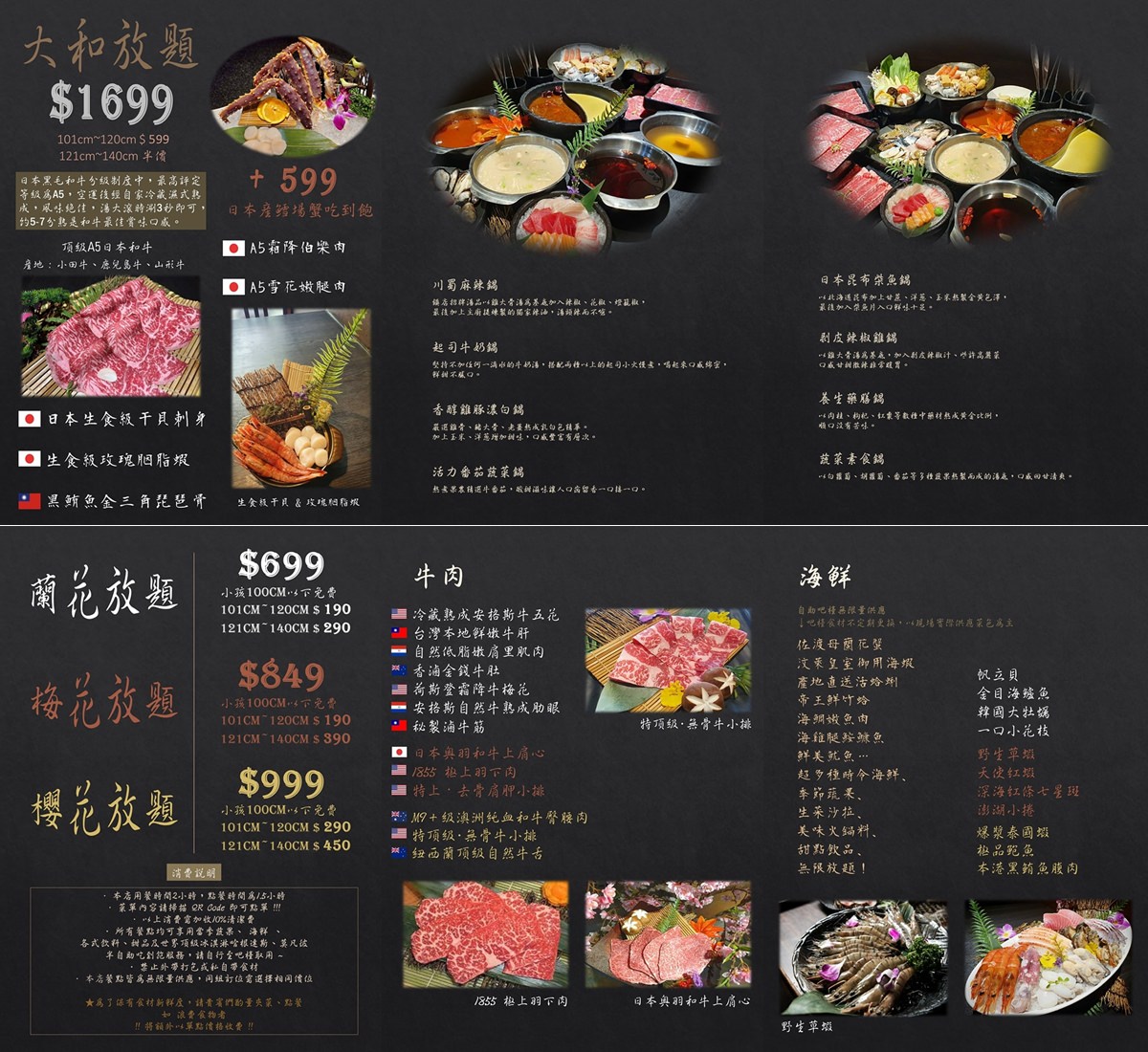 秘盟和牛海鮮麻辣鴛鴦鍋‧多種吃到飽模式 熟成牛肉、汶萊皇室蝦、花蟹 哈根達斯、瑞士莫凡彼 隨你吃【歇業】 - 第5張圖 秘盟和牛海鮮麻辣鴛鴦鍋‧多種吃到飽模式 熟成牛肉、汶萊皇室蝦、花蟹 哈根達斯、瑞士莫凡彼 隨你吃【歇業】