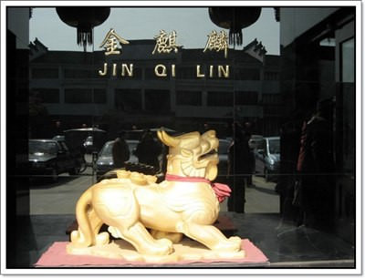 【中國】中國八天七夜上蘇杭‧古鎮農家風味餐 - 第2張圖 【中國】中國八天七夜上蘇杭‧古鎮農家風味餐