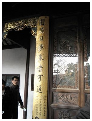 【中國】中國八天七夜上蘇杭‧獅子林 - 第19張圖 【中國】中國八天七夜上蘇杭‧獅子林
