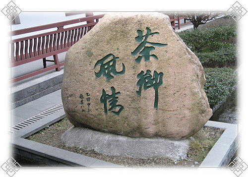 【中國】中國八天七夜上蘇杭‧新西湖南線、龍井問茶、除夕晚餐