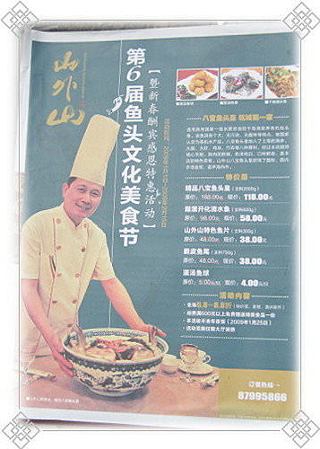【中國】中國八天七夜上蘇杭‧山外山美食嚮宴 - 第5張圖 【中國】中國八天七夜上蘇杭‧山外山美食嚮宴