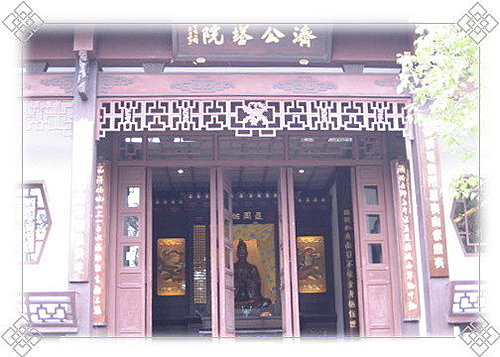 【中國】中國八天七夜上蘇杭‧李叔同會館&濟公廟 - 第23張圖 【中國】中國八天七夜上蘇杭‧李叔同會館&濟公廟