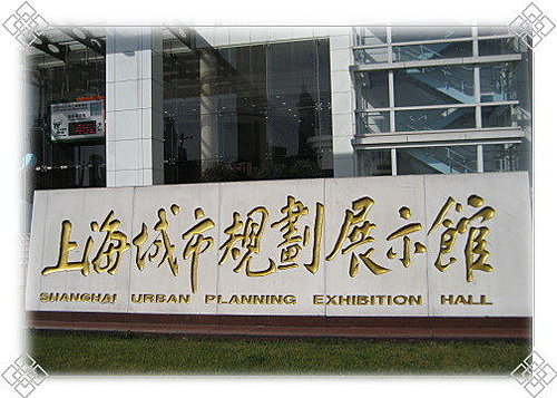 【中國】中國八天七夜上蘇杭‧上海城市規劃館、金貿大廈 - 第3張圖 【中國】中國八天七夜上蘇杭‧上海城市規劃館、金貿大廈