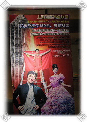 【中國】中國八天七夜上蘇杭‧上海城市規劃館、金貿大廈 - 第17張圖 【中國】中國八天七夜上蘇杭‧上海城市規劃館、金貿大廈
