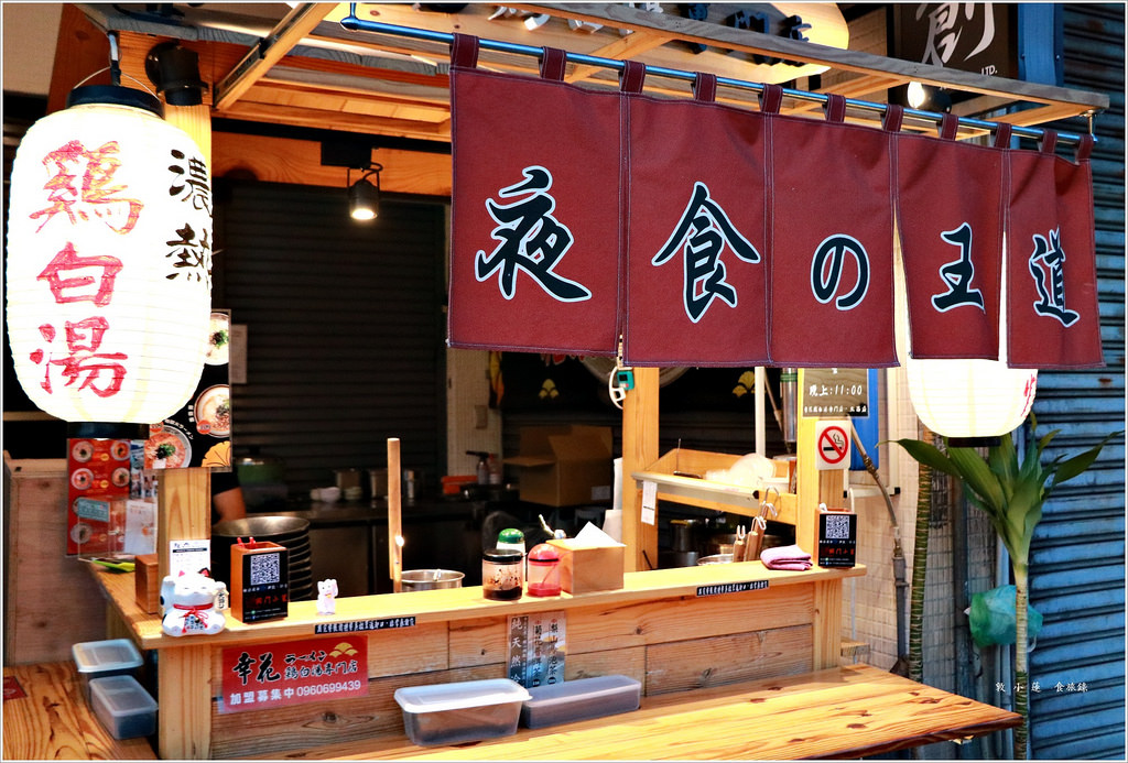 幸花雞白湯拉麵 台中文昌店‧巷子中的平價拉麵 百元吃松露拉麵 激推火山極辛拉麵 - 第3張圖 IMG_8224