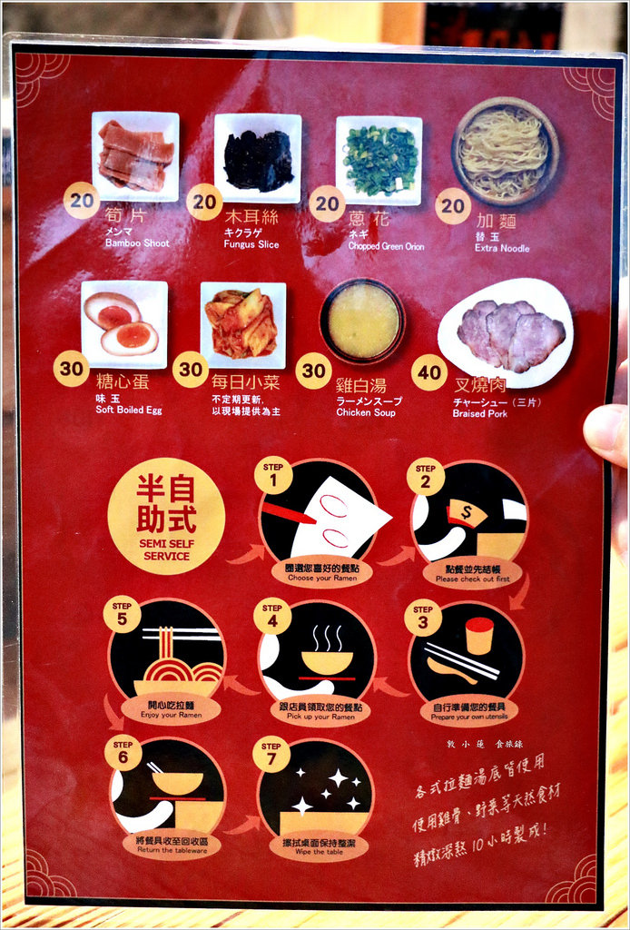 幸花雞白湯拉麵 台中文昌店‧巷子中的平價拉麵 百元吃松露拉麵 激推火山極辛拉麵 - 第7張圖 IMG_8230