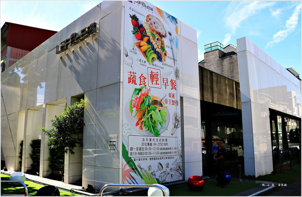LAFETE.法月‧奢華享受 用心烹飪 台中極俱代表性法式餐廳 - 第2張圖 IMG_7994