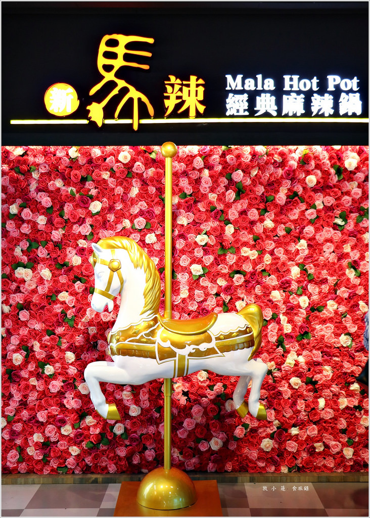 新馬辣經典麻辣鍋 夢時代店‧北部最夯的新馬辣高雄也吃得到 A級松阪豬 黑毛和牛晚餐、假日無限量供應 - 第3張圖 IMG_6487
