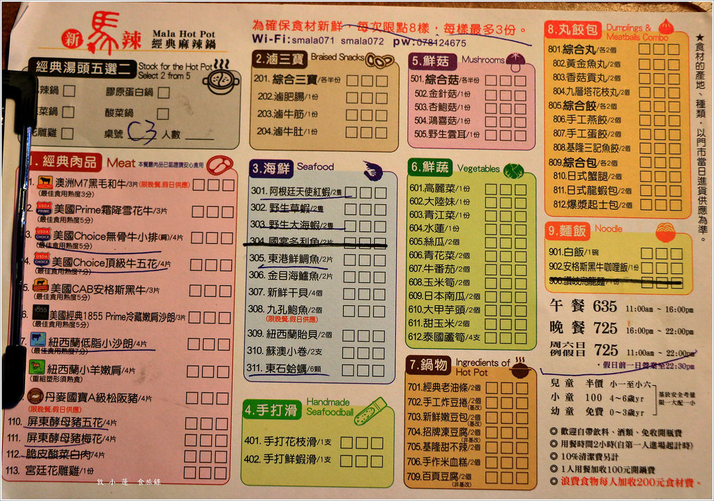 新馬辣經典麻辣鍋 夢時代店‧北部最夯的新馬辣高雄也吃得到 A級松阪豬 黑毛和牛晚餐、假日無限量供應 - 第11張圖 IMG_6394