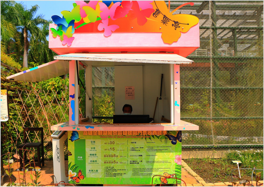 金獅湖蝴蝶園‧全國最大的網室蝴蝶園 環境清幽 停車方便 生態教學一級棒 - 第3張圖 IMG_5214