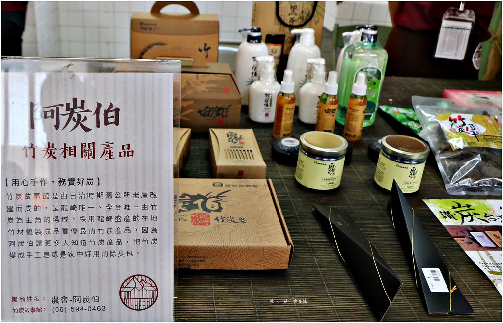 台南一日遊‧台南龍崎老街再造 崎聚市集 台南親子遊最新攻略景點 - 第26張圖 IMG_2372