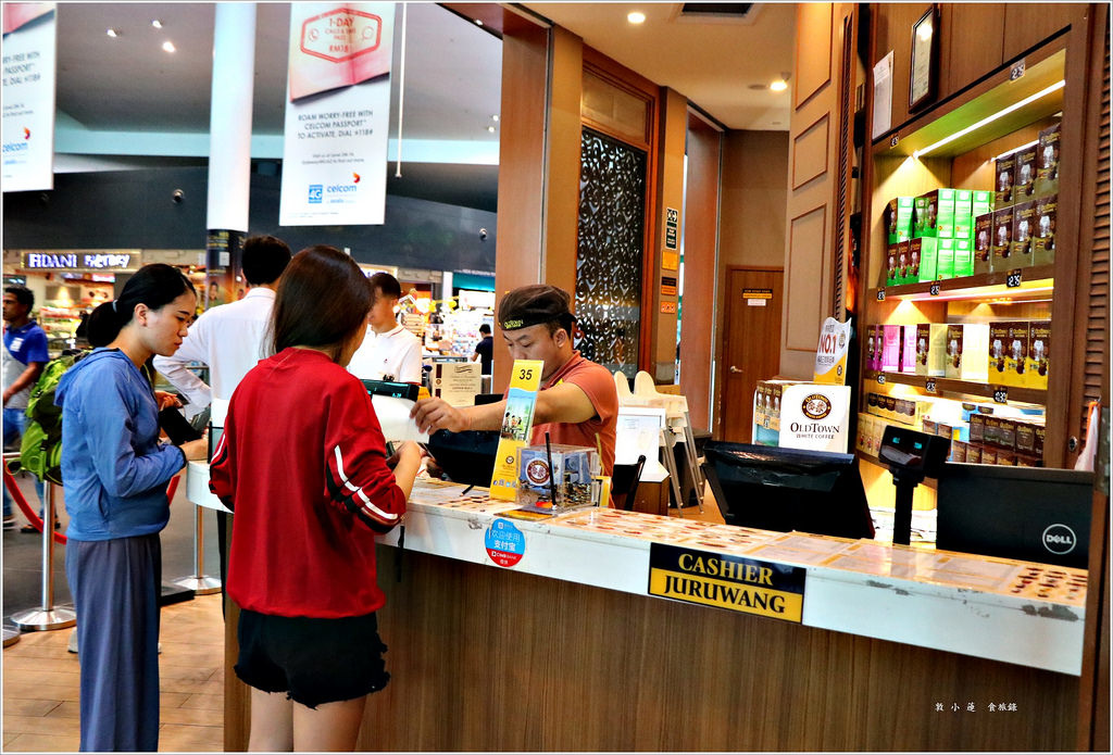 【馬來西亞‧吉隆坡】2018三天二夜快閃玩馬來西亞‧ OLDTOWN White Coffee Malaysia 機場也可以吃到道地的馬來西亞小吃 - 第4張圖 IMG_1768