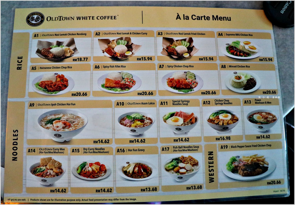 【馬來西亞‧吉隆坡】2018三天二夜快閃玩馬來西亞‧ OLDTOWN White Coffee Malaysia 機場也可以吃到道地的馬來西亞小吃 - 第8張圖 IMG_1765