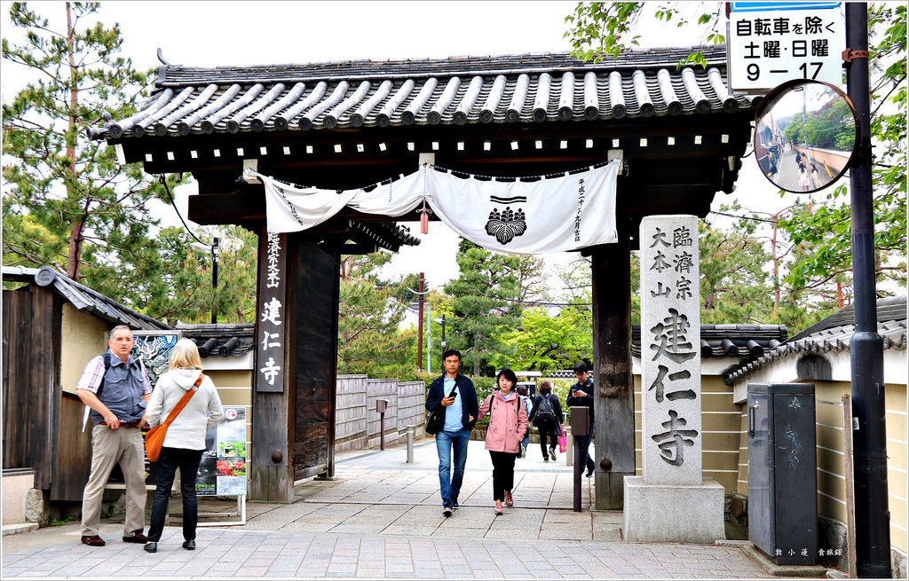 【日本‧京都】京阪六天五夜‧八坂神社 最受歡迎的戀愛聖地,姻緣神社,八坂神社首當其衝 - 第12張圖 IMG_9293