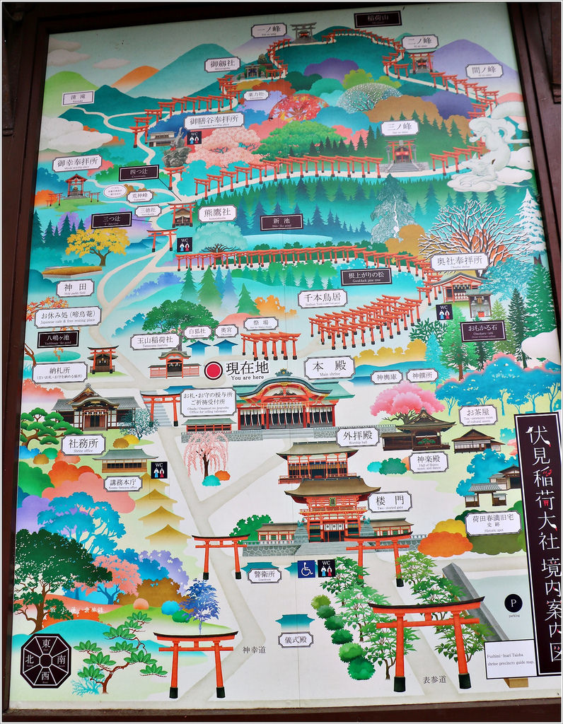 【日本‧京都】京阪六天五夜‧伏見稻荷大社-千本鳥居 望不盡的鳥居 攻頂稻荷大社最頂峰一之峰 - 第3張圖 IMG_9047