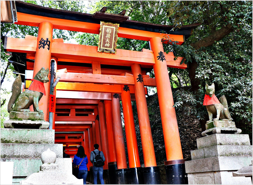 【日本‧京都】京阪六天五夜‧伏見稻荷大社-千本鳥居 望不盡的鳥居 攻頂稻荷大社最頂峰一之峰 - 第7張圖 IMG_9063