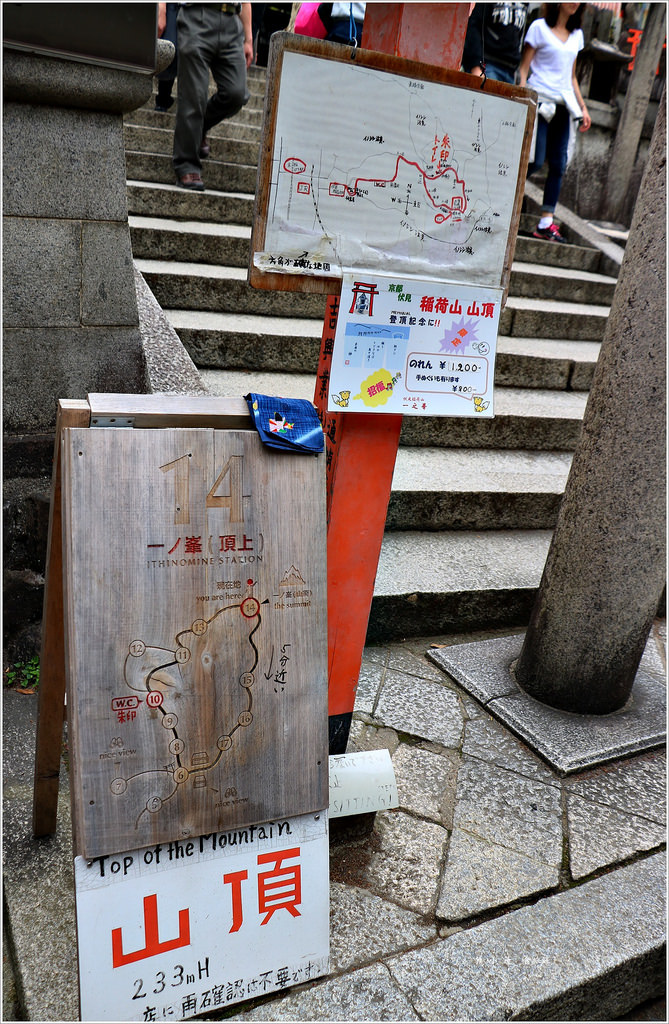 【日本‧京都】京阪六天五夜‧伏見稻荷大社-千本鳥居 望不盡的鳥居 攻頂稻荷大社最頂峰一之峰 - 第26張圖 IMG_9166